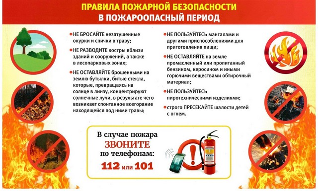 Памятки для населения