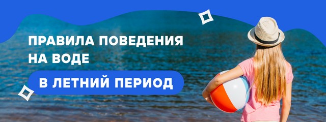 В летнее время многие люди предпочитают проводить время у водоёмов