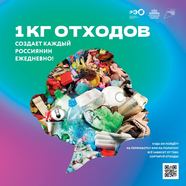 Что можно сделать из отходов при переработке?